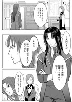 「虐げられ聖女は深淵の魔王に溺愛される」第1話より