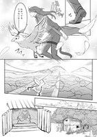 「虐げられ聖女は深淵の魔王に溺愛される」第1話より