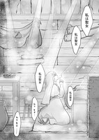 「虐げられ聖女は深淵の魔王に溺愛される」第1話より