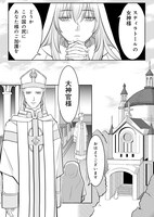 「虐げられ聖女は深淵の魔王に溺愛される」第1話より