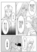 「虐げられ聖女は深淵の魔王に溺愛される」第1話より