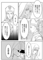 「虐げられ聖女は深淵の魔王に溺愛される」第1話より