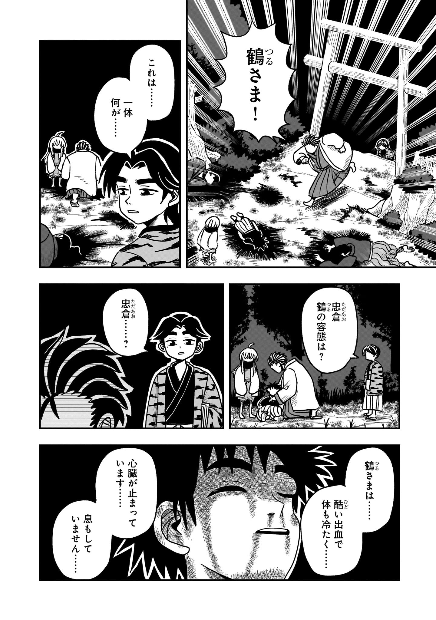 「アルケミックガール×バーサーカーボーイ」より