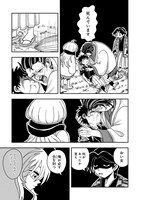 「アルケミックガール×バーサーカーボーイ」より