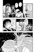 「アルケミックガール×バーサーカーボーイ」より