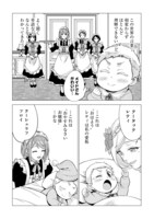 「大魔導士と呼ばれた侯爵令嬢～世界が汚いので掃除していただけなんですけど……～@COMIC」より