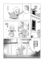 「大魔導士と呼ばれた侯爵令嬢～世界が汚いので掃除していただけなんですけど……～@COMIC」より