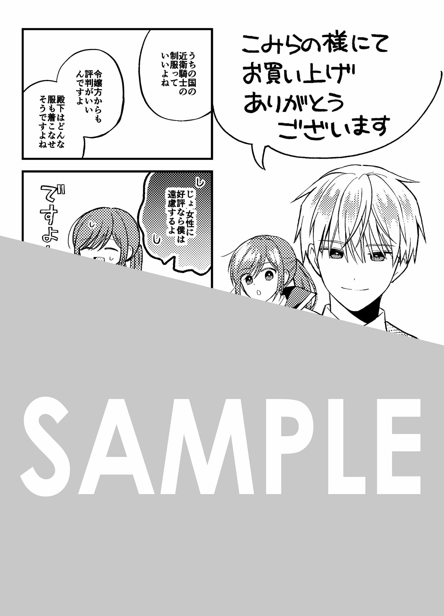 購入特典（こみらの！参加書店）