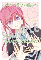 購入特典（メロンブックス・フロマージュブックス）