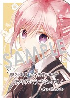 購入特典（駿河屋）