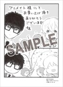 広島県内のアニメイトで用意された特典のペーパー