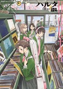 ハルタVol.124