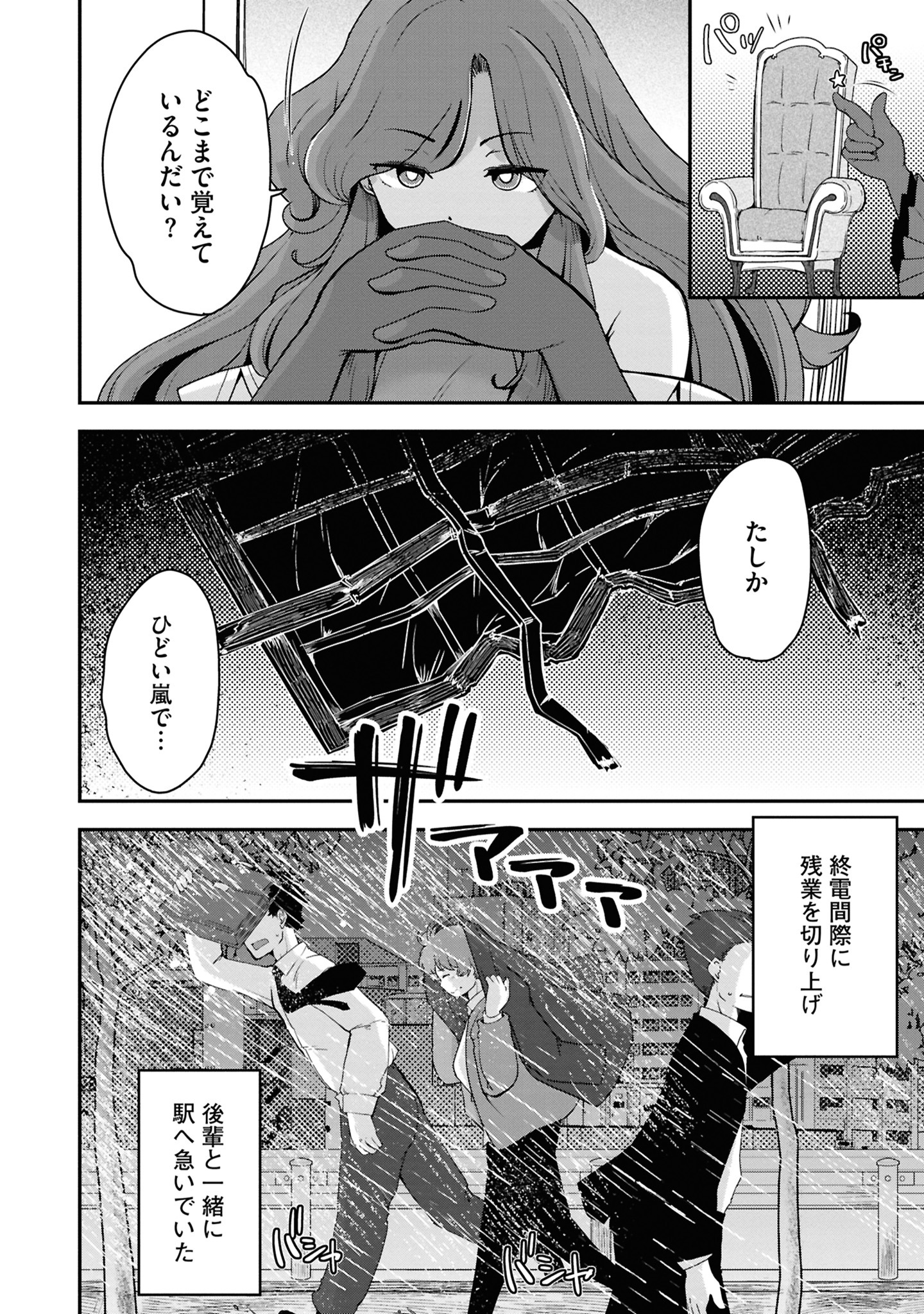 「神の使いでのんびり異世界旅行～最強の体でスローライフ。魔法を楽しんで自由に生きていく！～」1巻より