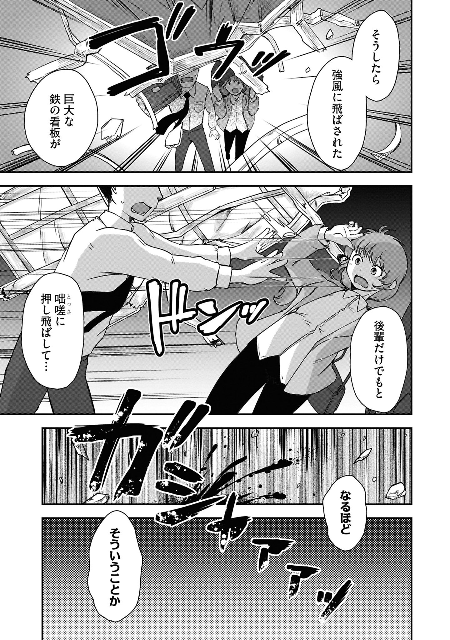 「神の使いでのんびり異世界旅行～最強の体でスローライフ。魔法を楽しんで自由に生きていく！～」1巻より