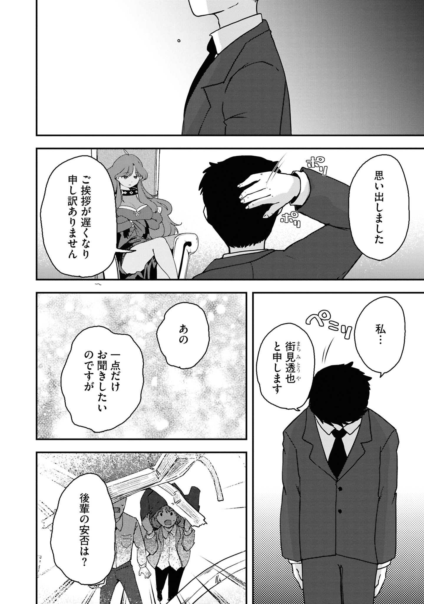 「神の使いでのんびり異世界旅行～最強の体でスローライフ。魔法を楽しんで自由に生きていく！～」1巻より