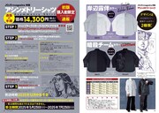 「JOJO magazine 2025 SUMMER」初版購入者限定通販告知ページ (c)荒木飛呂彦&LUCKY LAND COMMUNICATIONS/集英社