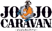 「JOJOCARAVAN」ビジュアル