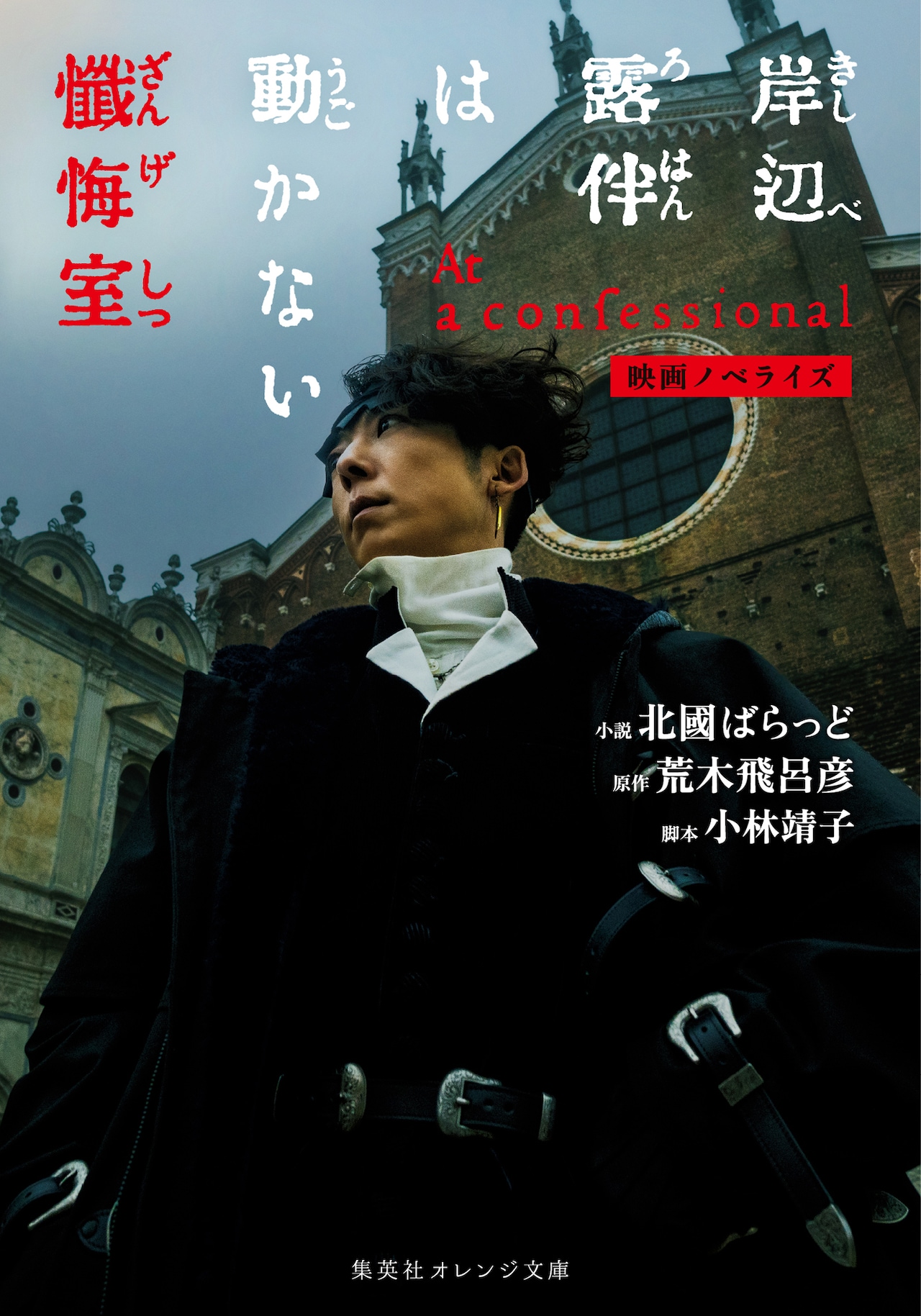 JOJO 特製リングノート」 (c)LUCKY LAND COMMUNICATIONS/集英社