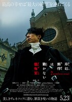 「岸辺露伴は動かない 懺悔室」ビジュアル (c) 2025『岸辺露伴は動かない 懺悔室』製作委員会 (c) LUCKY LAND COMMUNICATIONS/集英社