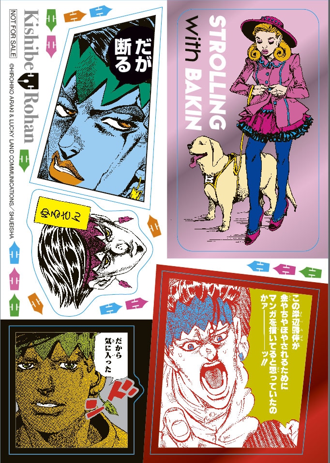 「JOJO magazine 2025 SUMMER」スペシャルステッカー (c)荒木飛呂彦&LUCKY LAND COMMUNICATIONS/集英社