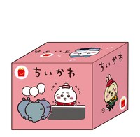 ハッピーセット「ちいかわ」第1弾のおもちゃが入れられている箱