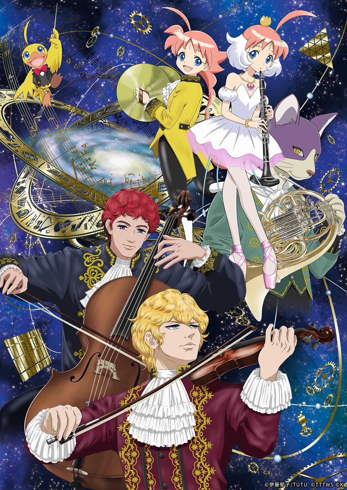 「アニメ meets クラシック プリンセスチュチュ×銀河英雄伝説」キービジュアル