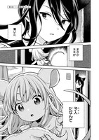 「11番目のねこはねね」より