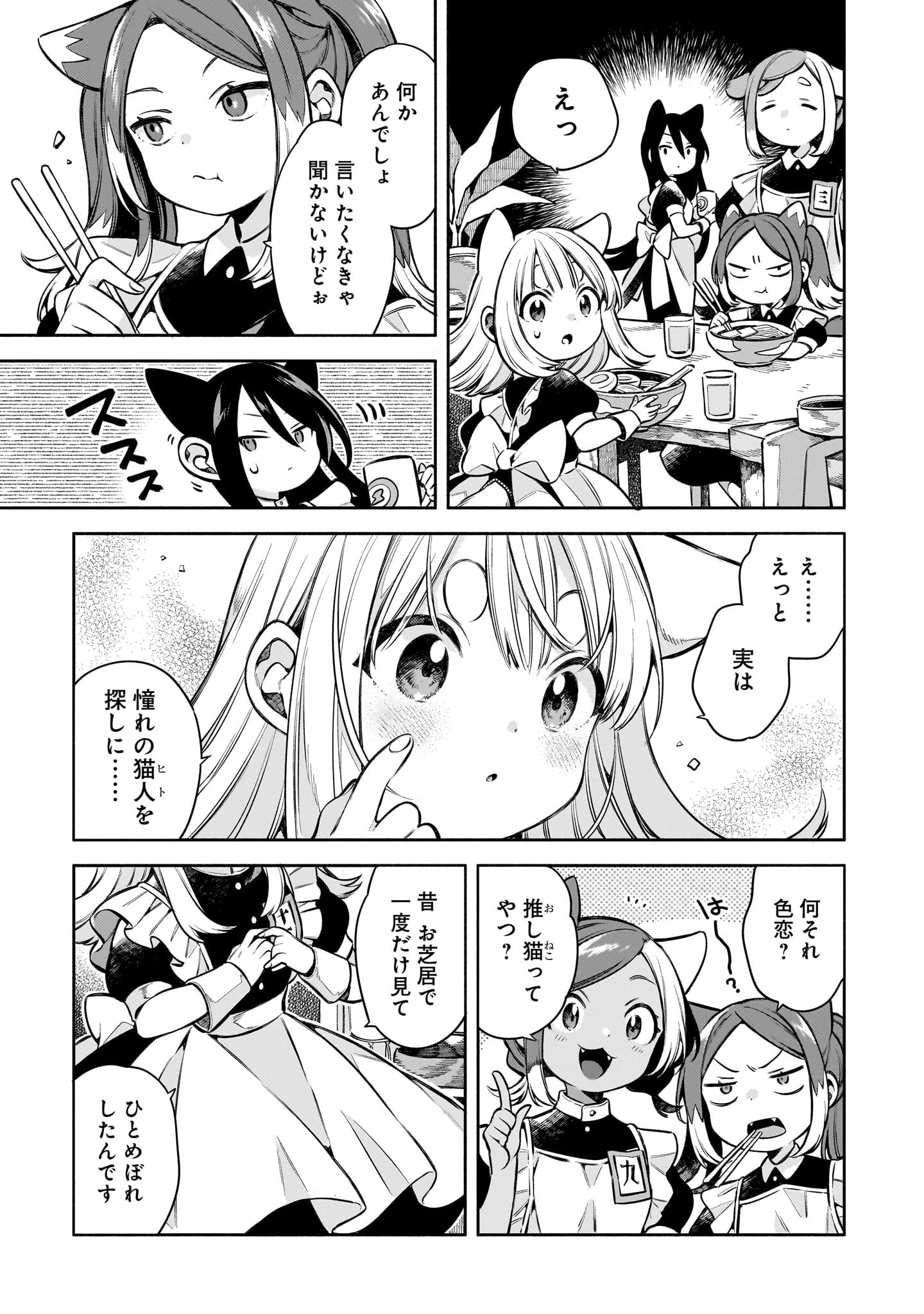 「11番目のねこはねね」より
