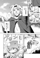 「スライムは最強たる可能性を秘めている～2回目の人生、ちゃんとスライムと向き合います～@COMIC」より