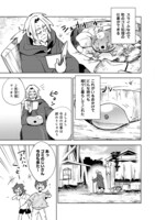 「スライムは最強たる可能性を秘めている～2回目の人生、ちゃんとスライムと向き合います～@COMIC」より