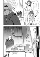 「スライムは最強たる可能性を秘めている～2回目の人生、ちゃんとスライムと向き合います～@COMIC」より