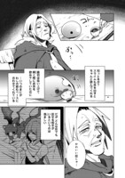 「スライムは最強たる可能性を秘めている～2回目の人生、ちゃんとスライムと向き合います～@COMIC」より