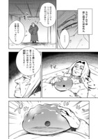 「スライムは最強たる可能性を秘めている～2回目の人生、ちゃんとスライムと向き合います～@COMIC」より