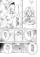 「スライムは最強たる可能性を秘めている～2回目の人生、ちゃんとスライムと向き合います～@COMIC」より