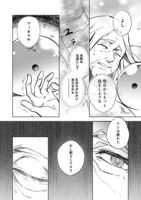 「スライムは最強たる可能性を秘めている～2回目の人生、ちゃんとスライムと向き合います～@COMIC」より