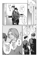 「タツキとタマキ」第1話より