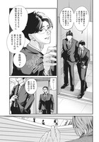 「タツキとタマキ」第1話より