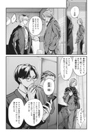 「タツキとタマキ」第1話より