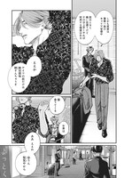 「タツキとタマキ」第1話より