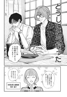 「タツキとタマキ」第1話より