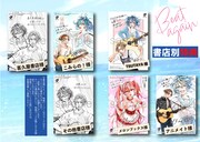 「Beat again ビートアゲイン」1巻の購入特典