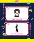 「東京エイリアンズ ハオ☆ハオ カフェ」で先行販売される憂炎のグッズ