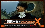 「岸辺露伴は動かない」高橋一生がパーソナリティのANNX、飯豊まりえや井浦新も