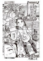 読み切り「ぐるぐるグー」より