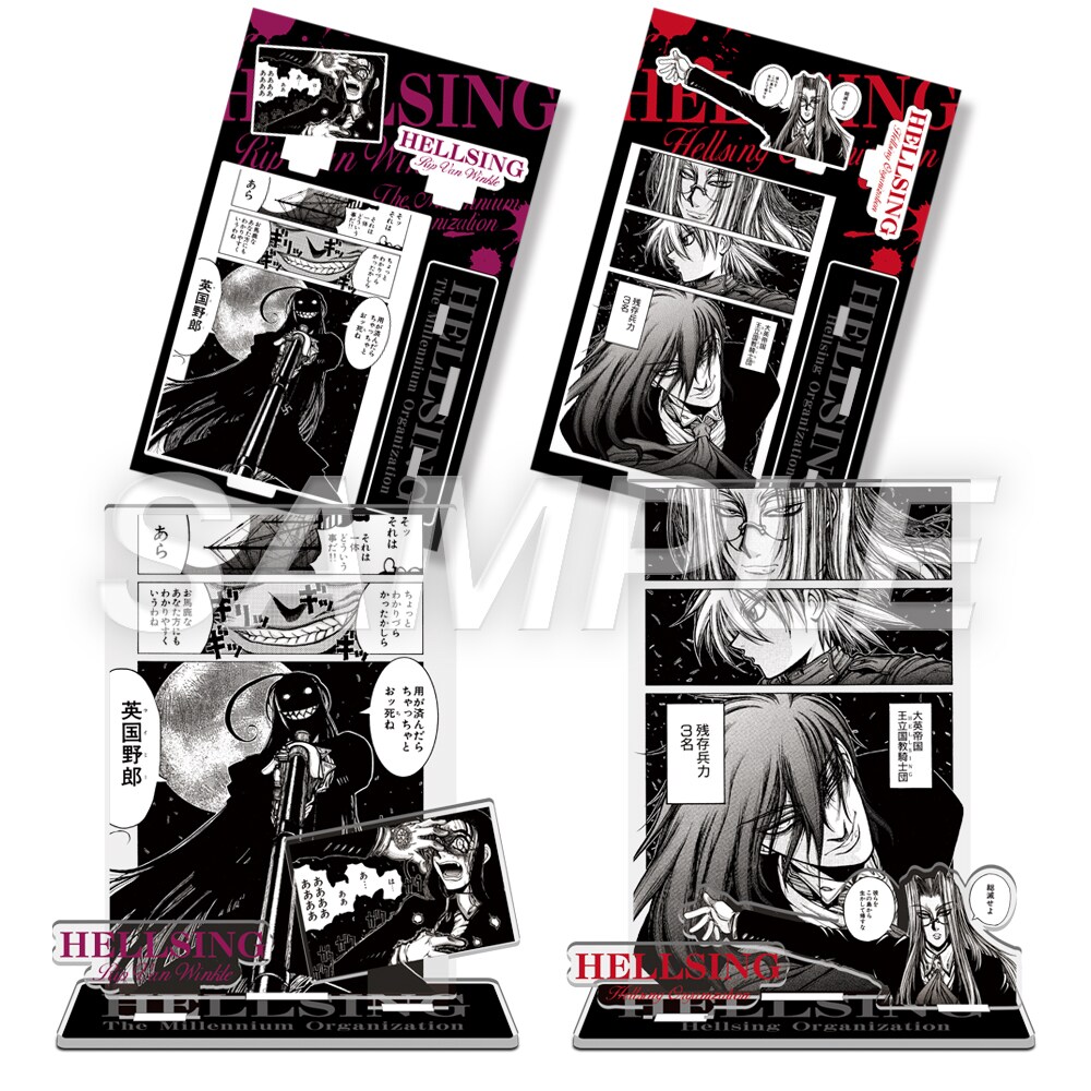 HELLSING 名シーンアクリルスタンド」 - 「平野耕太☆大博覧會