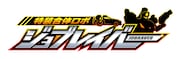 TVアニメ「特装合体ロボ ジョブレイバー」ロゴ