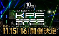 「北九州ポップカルチャーフェスティバル2025」バナー