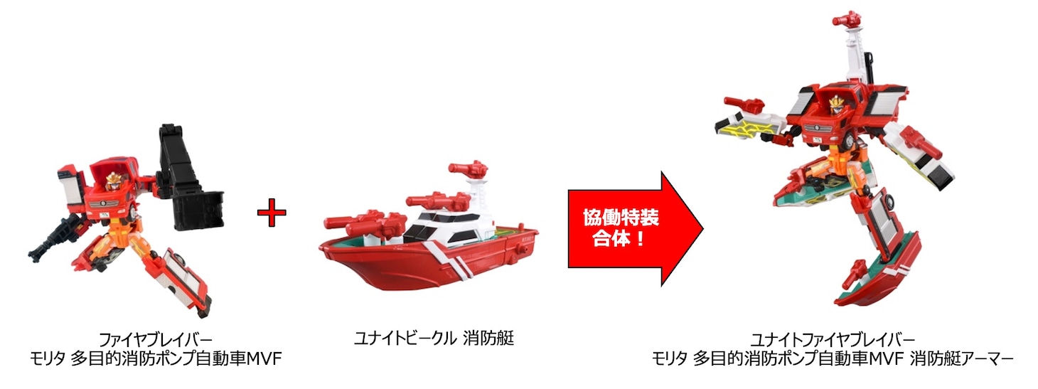「トミカ ジョブレイバー TJBDX ユナイトファイヤブレイバー 消防車＆消防艇 合体セット」