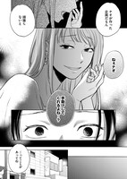 「あの子は強欲フレネミー」より