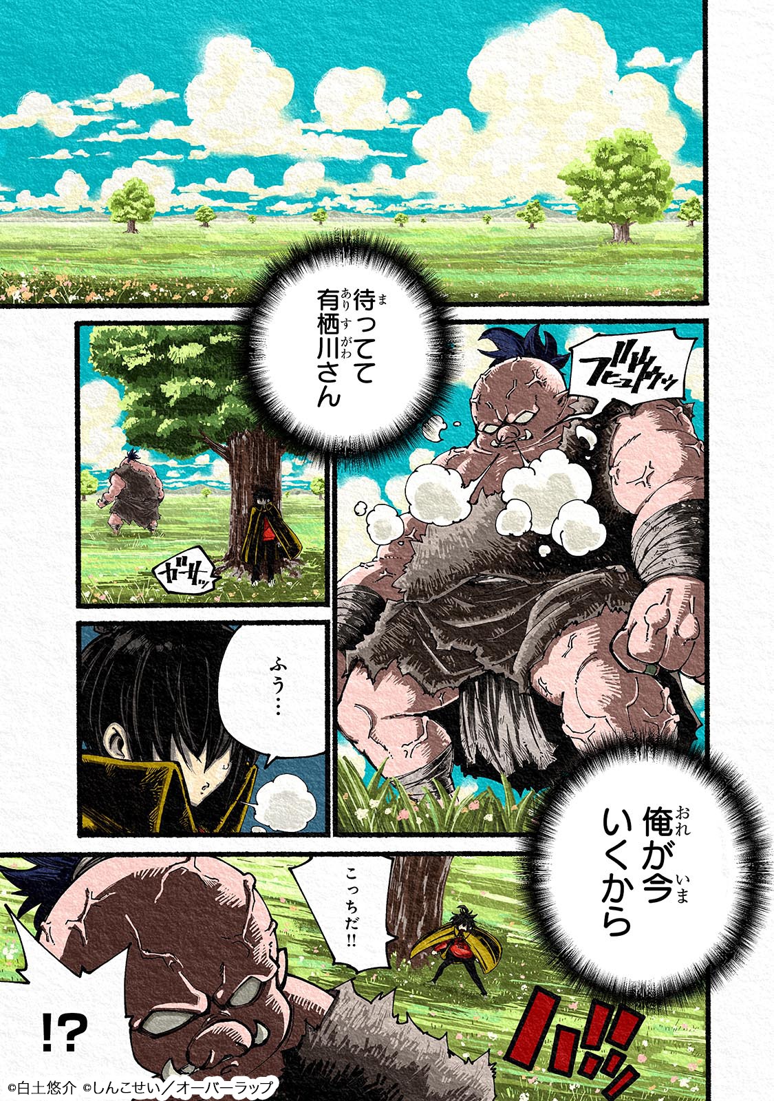 「クラス転移したら、なぜか引きこもりの俺まで異世界に連れてかれたんだが ～俺だけのユニークギフト『自宅』は異世界最強でした～」より